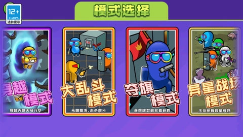 荒野英雄乱斗图1