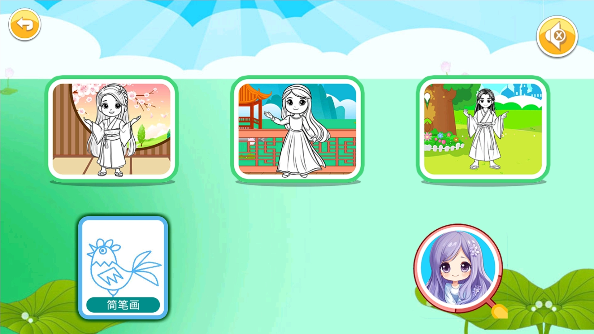 宝宝公主涂色本(1)