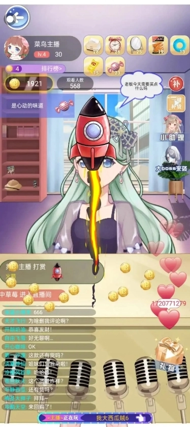 破產(chǎn)公主圖1