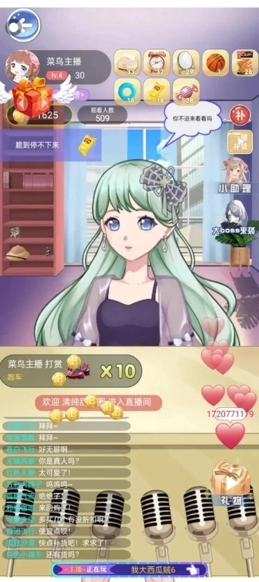 破產(chǎn)公主圖2