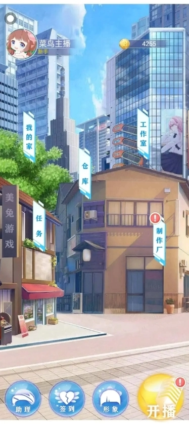 破產(chǎn)公主圖4