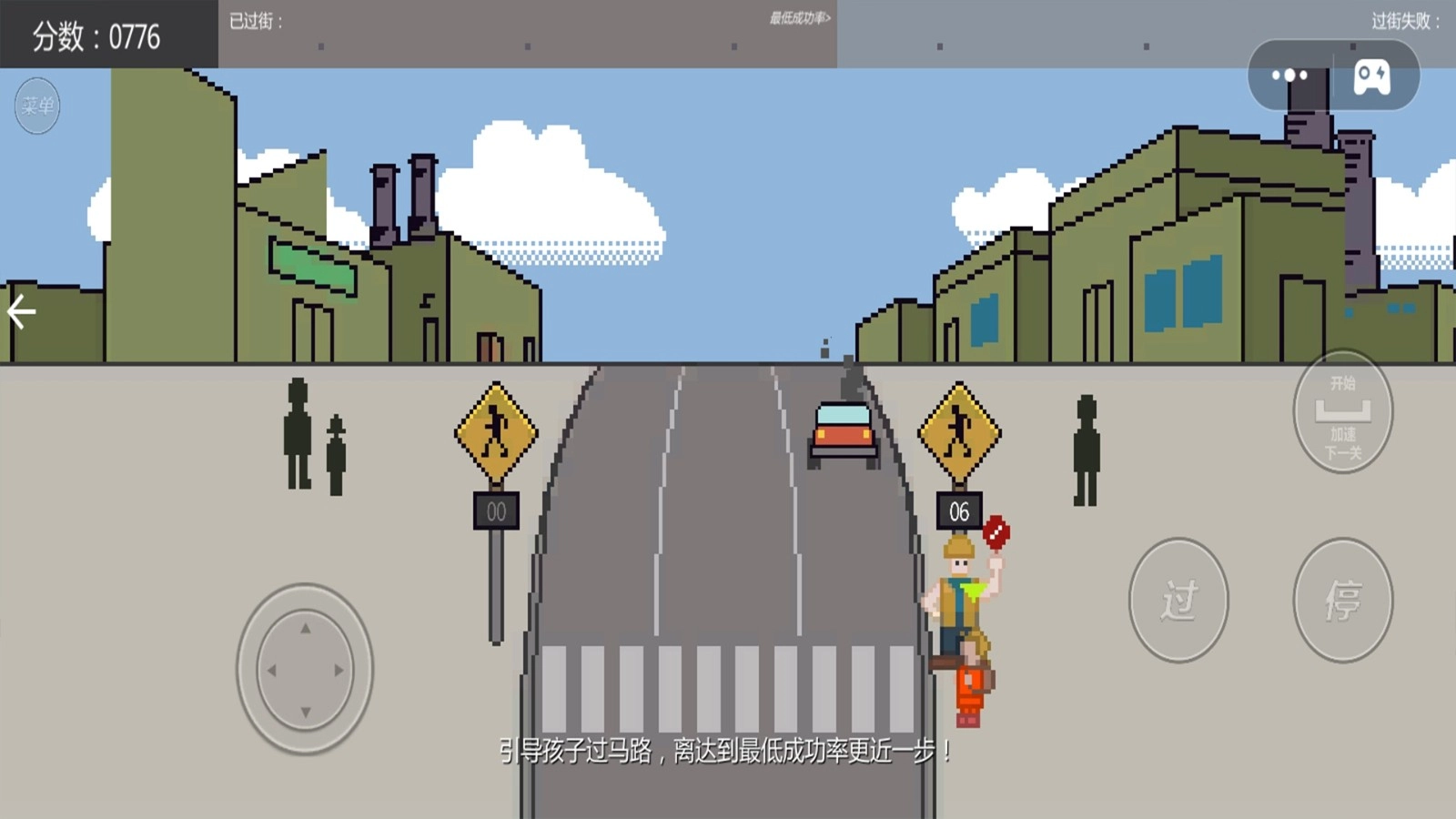 闯关极限挑战截图2