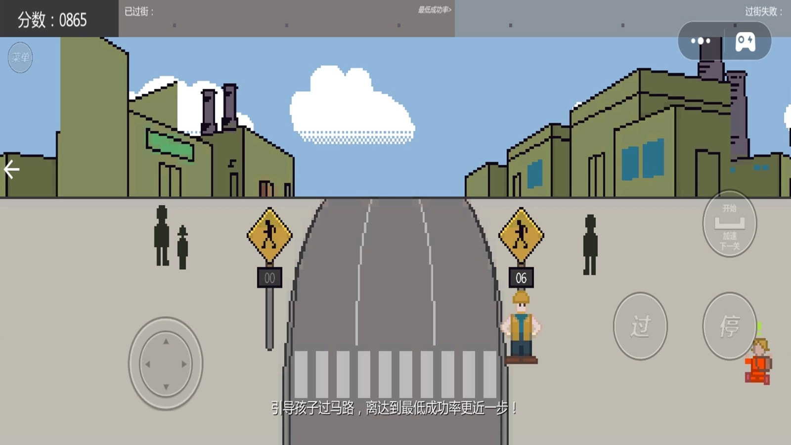 闯关极限挑战截图3