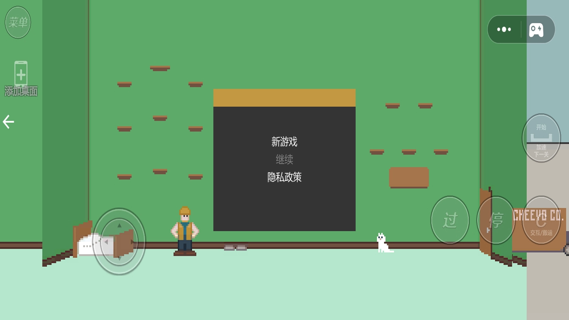 闯关极限挑战截图4