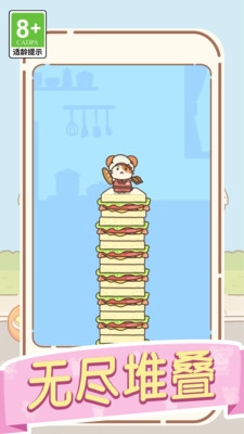 鼠鼠的跳跃冒险(2)