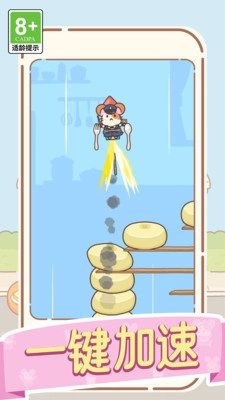 鼠鼠的跳跃冒险(3)