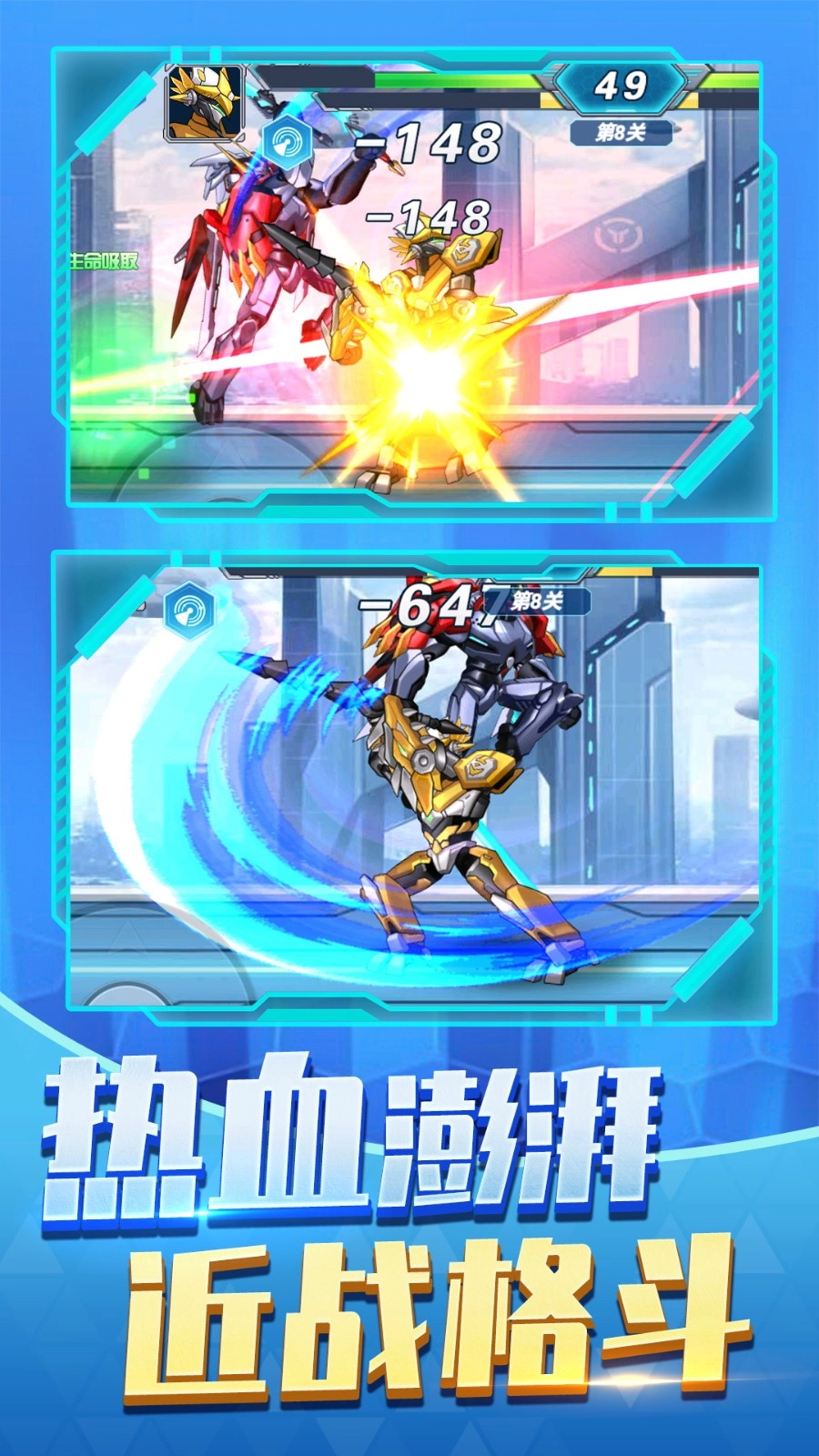 机甲战士战争图2