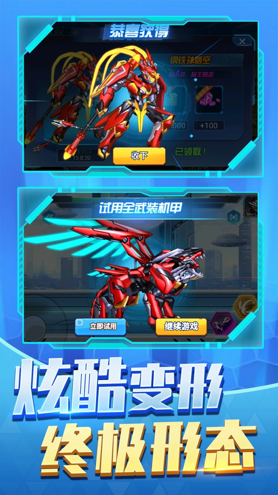 机甲战士战争图3