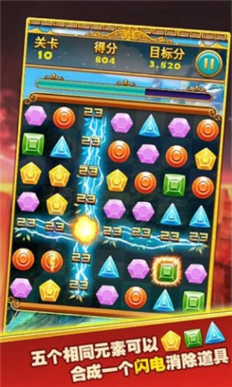 宝石碎碎恋截图0