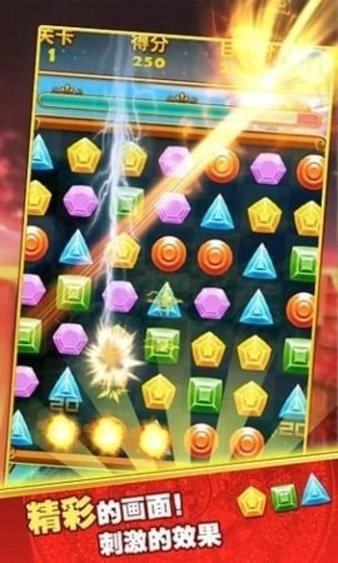 宝石碎碎恋截图1