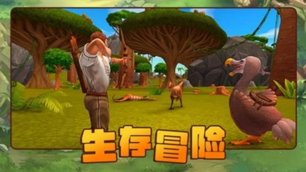 方舟进化生存2(1)