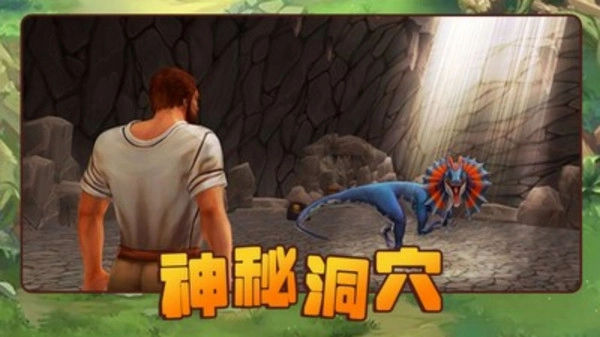 方舟进化生存2(2)