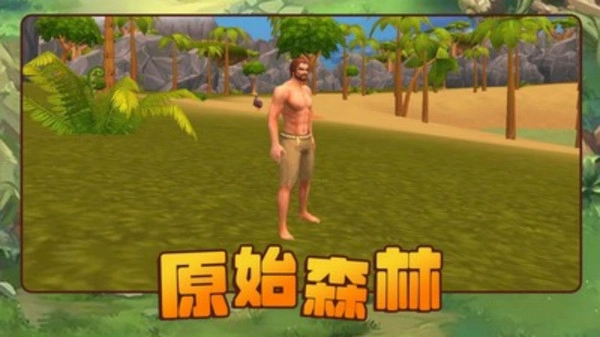 方舟进化生存2(3)