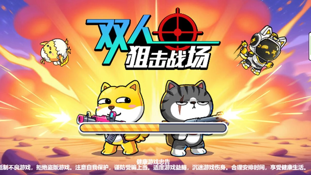 双人狙击战场图3