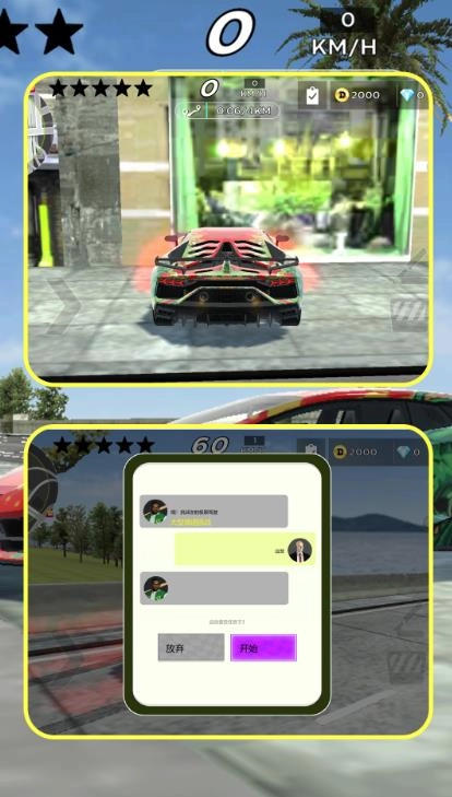 极速赛车竞速图1