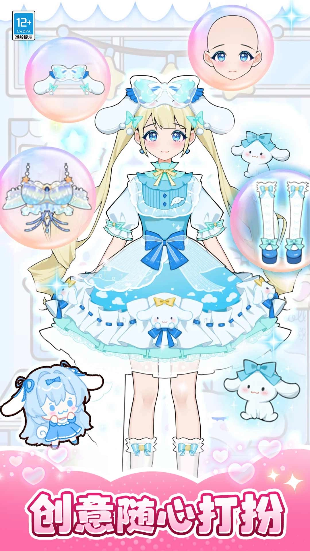 芭比换装日记(2)