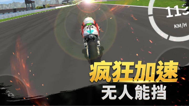 摩托车公路驾驶截图2