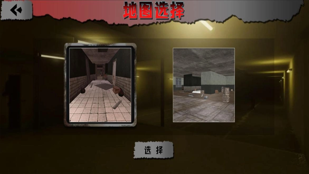 迷雾之中的密室图2