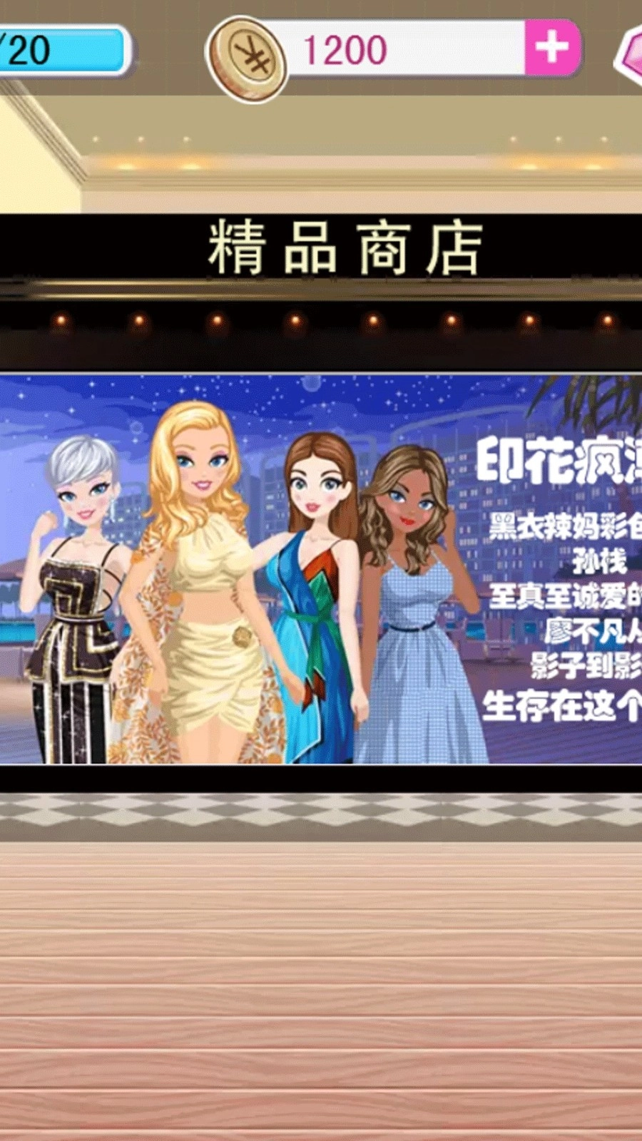 少女梦幻美容装扮图2