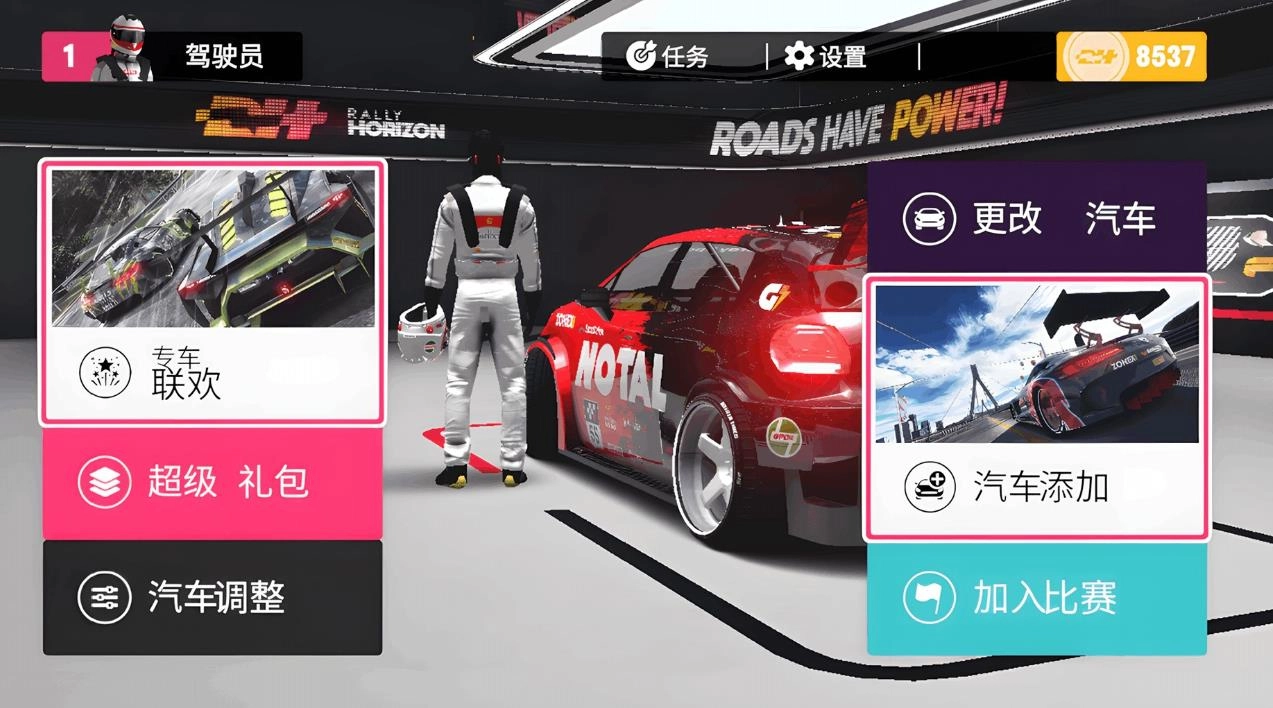 极速飞车赛图4