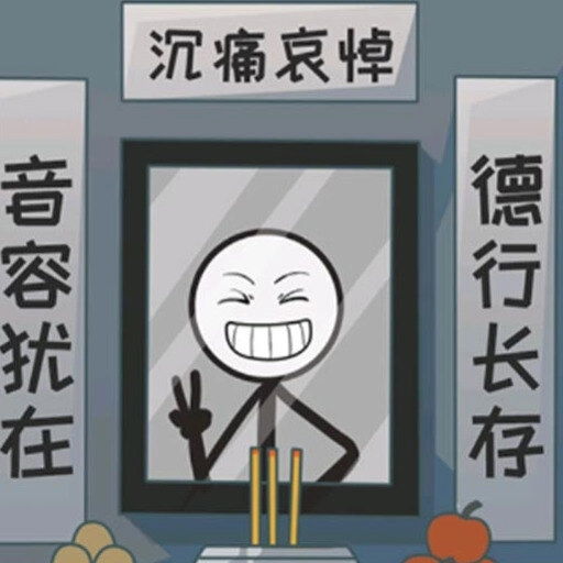 重开模拟人生路