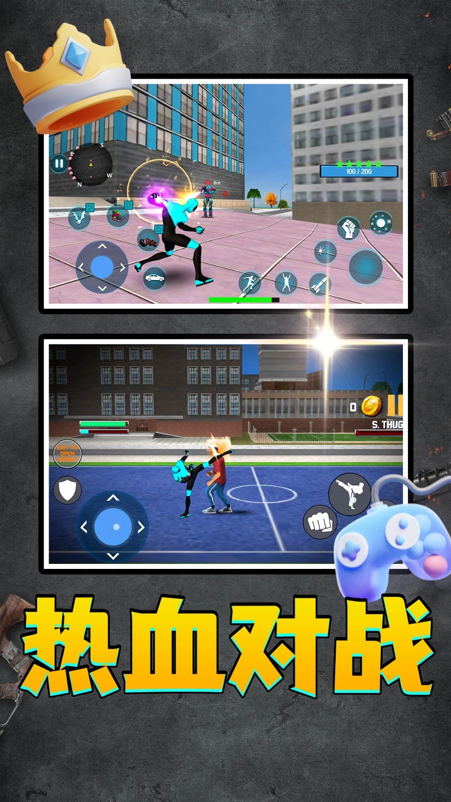 超级英雄时代图1