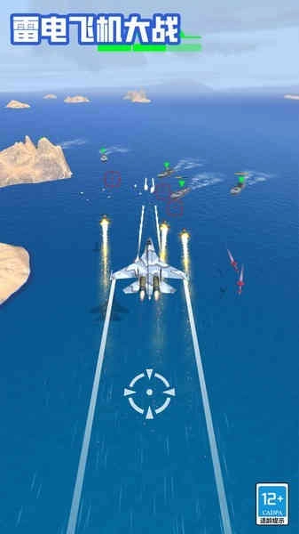 雷电飞机大战图4