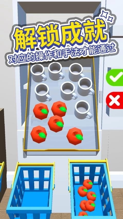 收纳整理大师图3