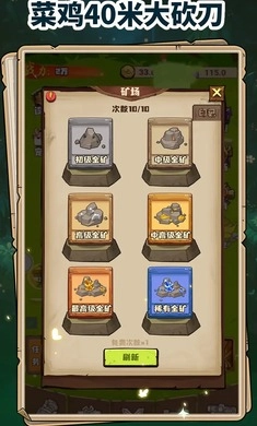 菜鸡40米大砍刀图2