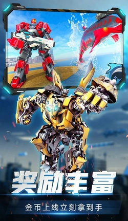 变形机甲格斗图2