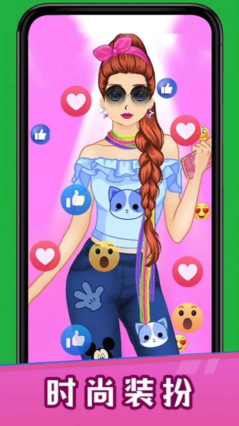 左或右主播装扮(2)