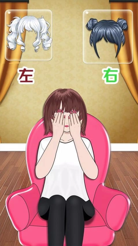 左或右主播装扮(3)