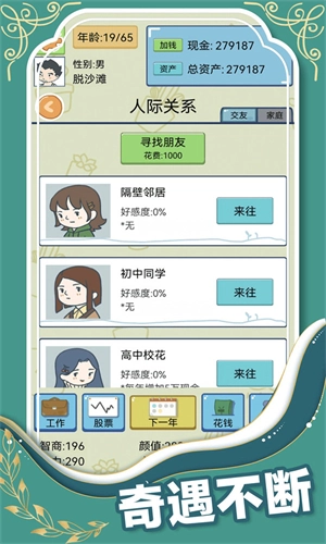 中式家长模拟器图3