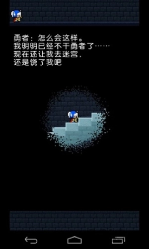 果然那家伙不做勇者了