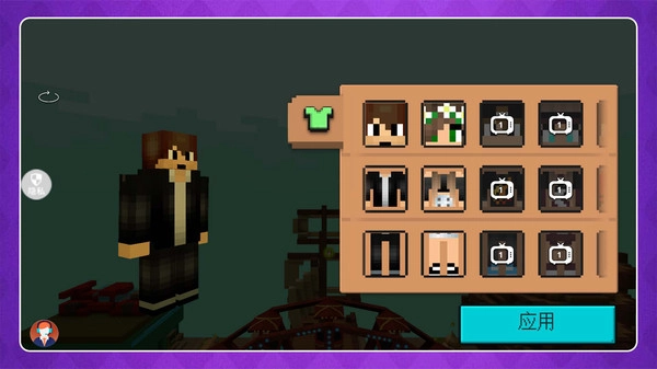 方块创造纪元图3