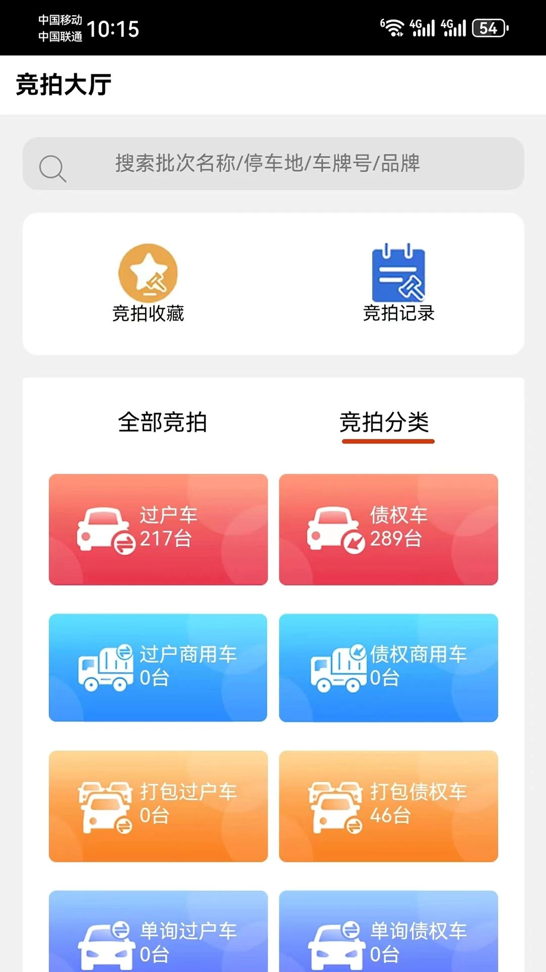 卡莱车服最新版图3