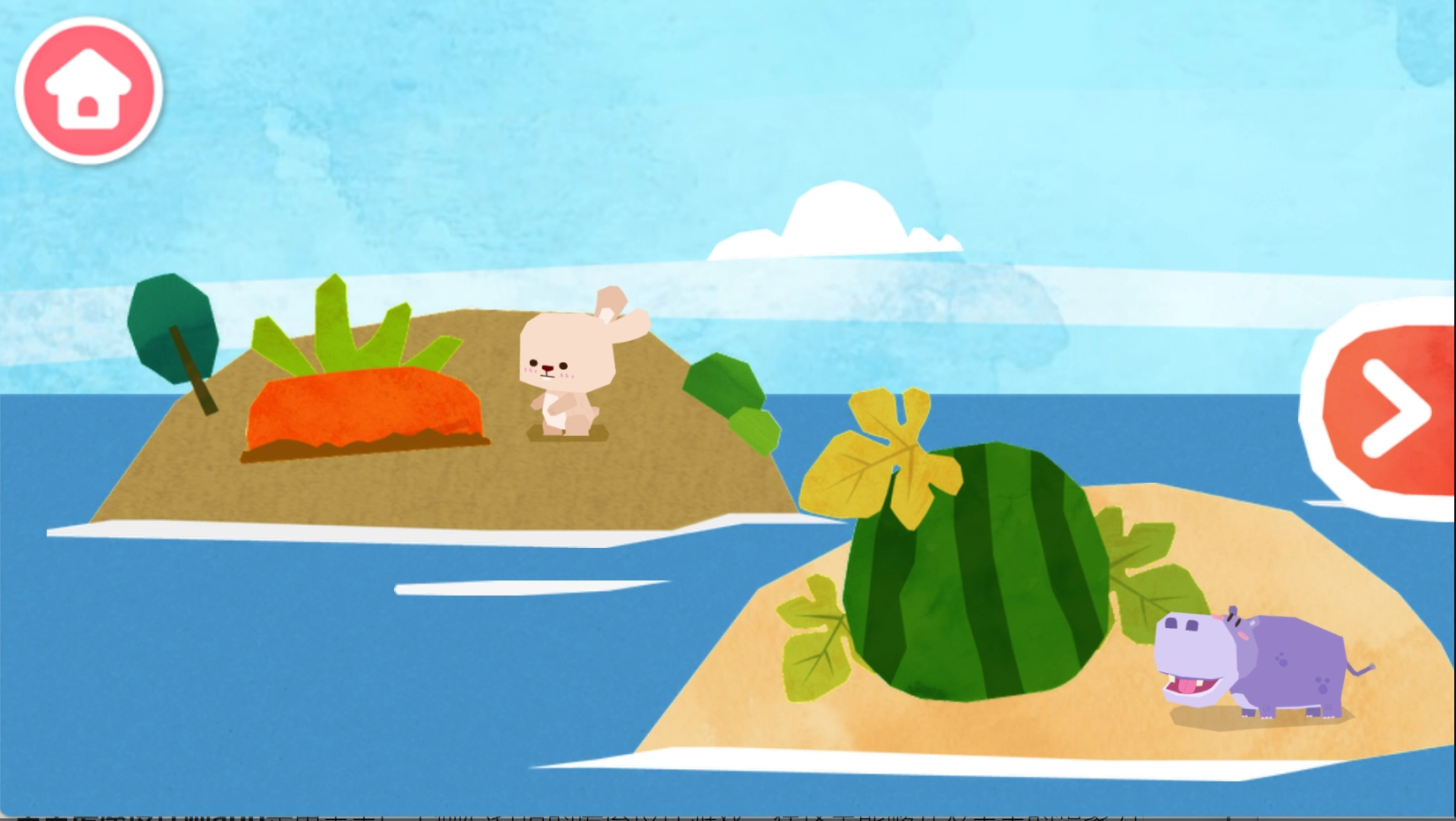 宝宝房屋设计师图2