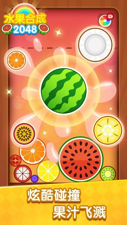 水果合成2026图3