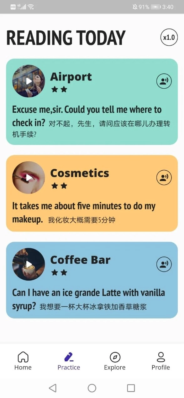 音标助手软件安卓版