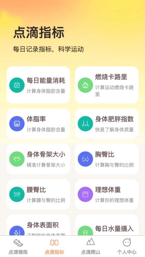 点滴成金