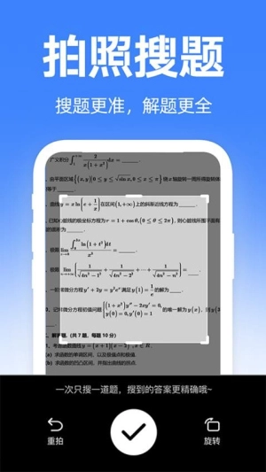 大学搜题宝典图2