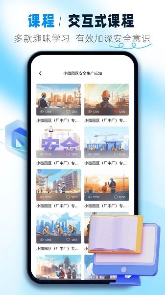 安全网络学院图2