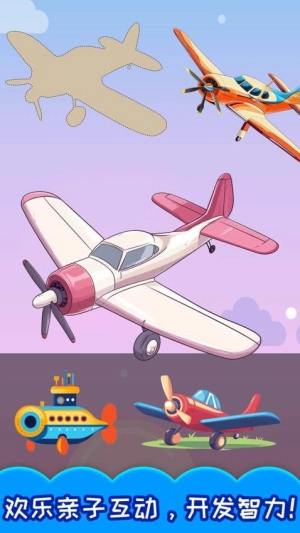 儿童飞机拼图图2