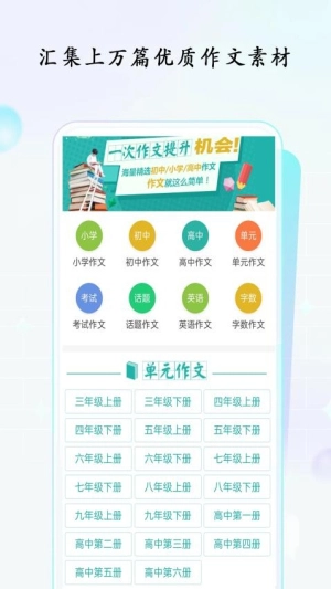 语文作文满分大全图1