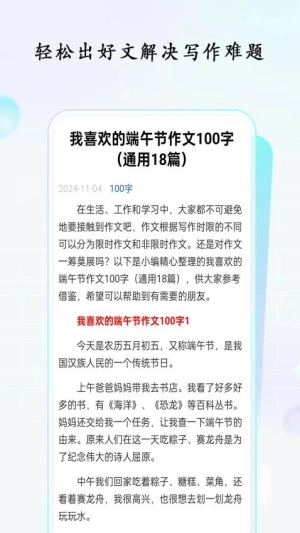 语文作文满分大全图3