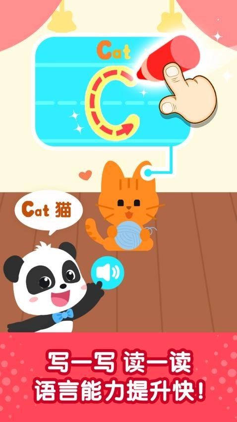 奇妙启蒙世界图2