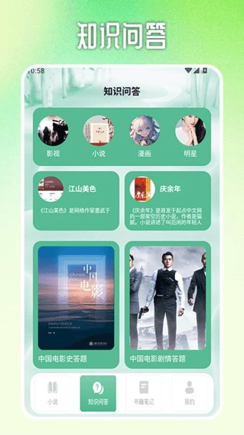 格格党小说亭图1