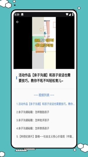 易智教云课堂(1)