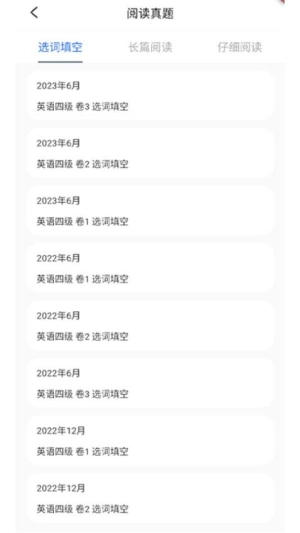 乐学英语四六级(2)