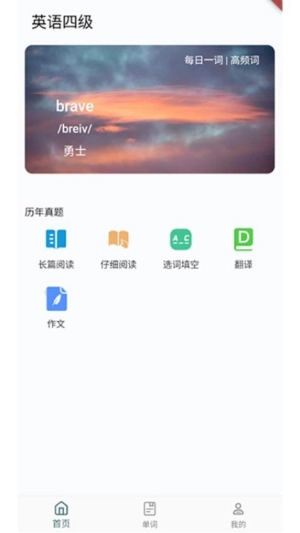 乐学英语四六级(3)
